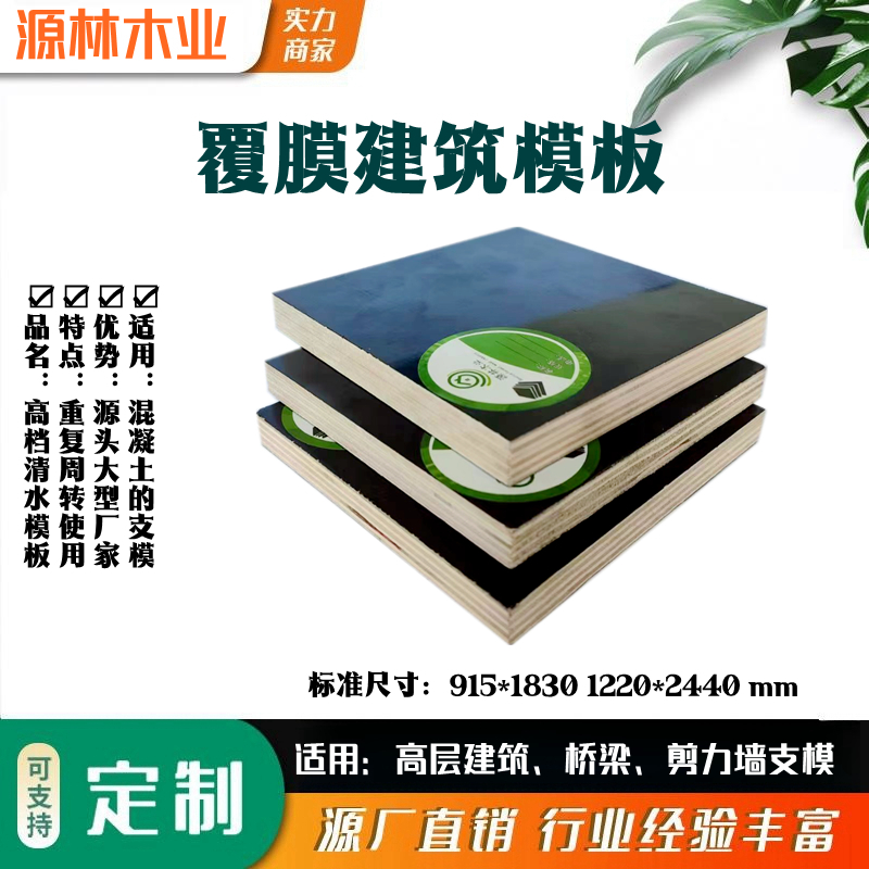 建筑模板的釘合性能是比較重要的，這決定了支模的質(zhì)量和速度